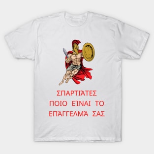 This drawing depicts a great Spartan warrior who is famous for his fortitude, freedom, and love of his country. T-Shirt